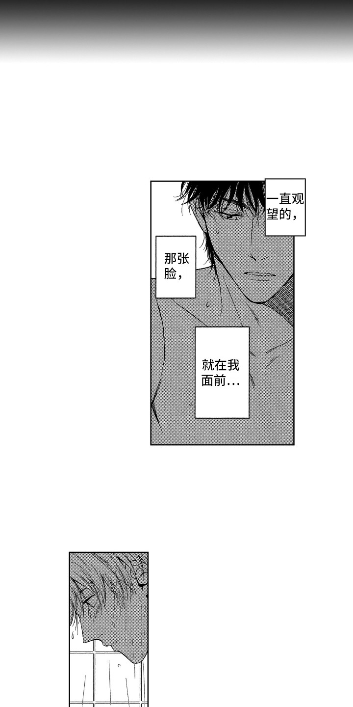 第2章：回到现实3