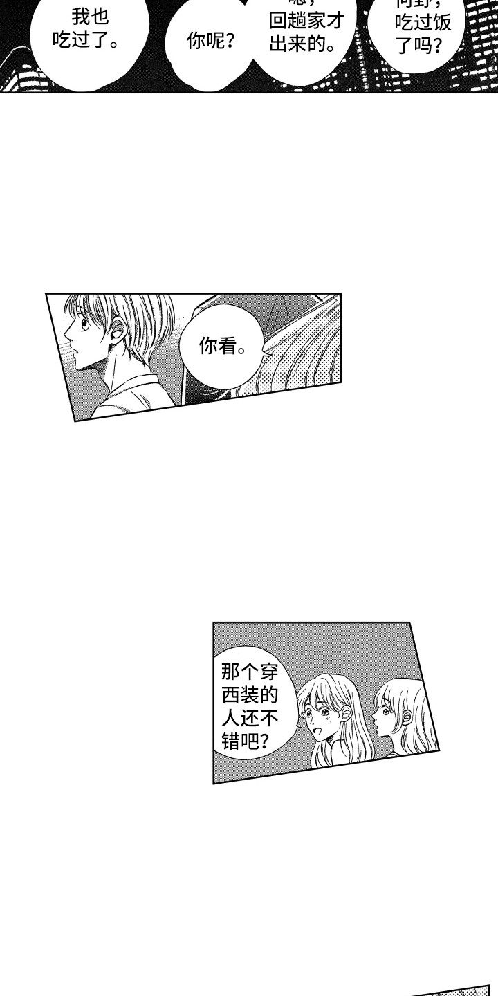 第14章：没关系4