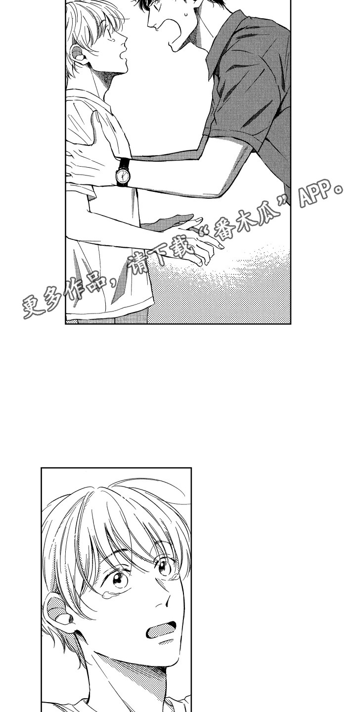 第17章：解除误会4