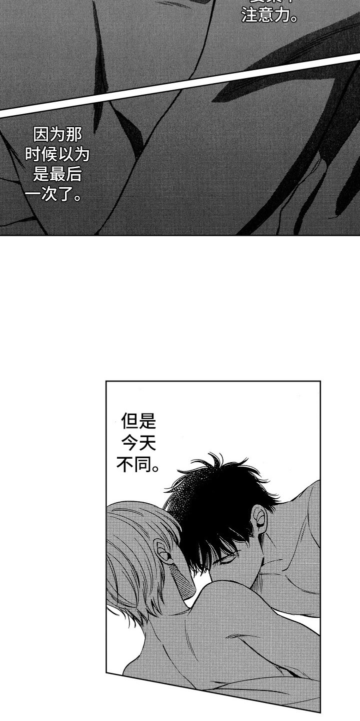 第11章：心情很好3