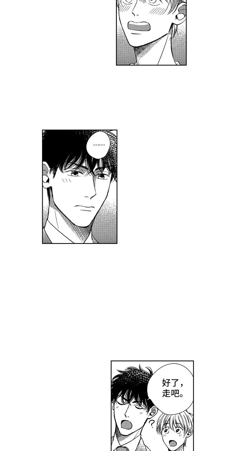 第14章：没关系2