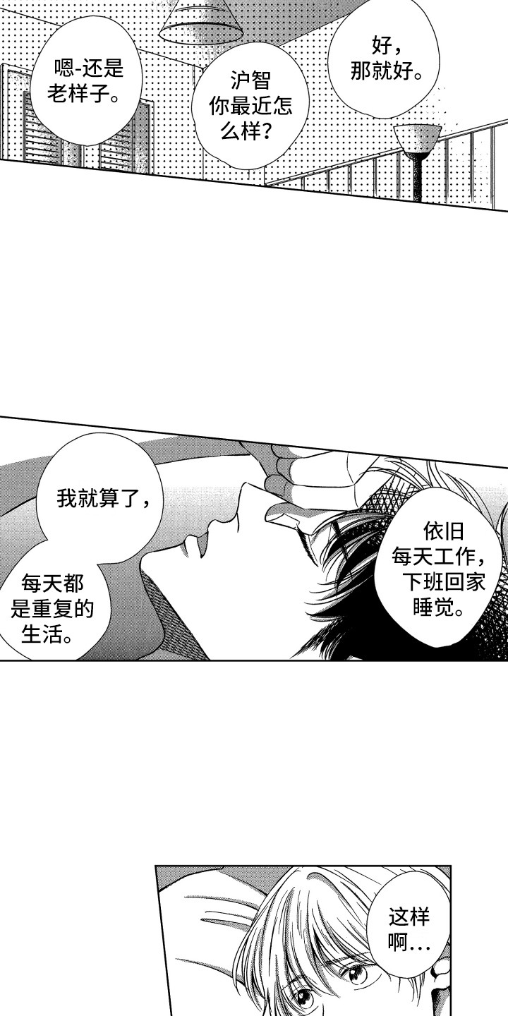 第12章：郁闷消失2