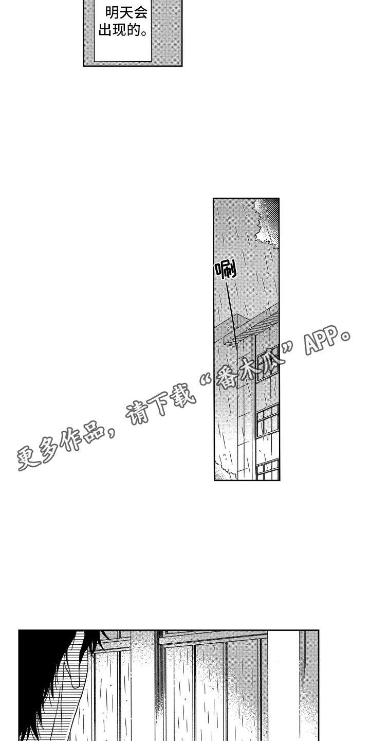 第25章：各自的心意（完结）3