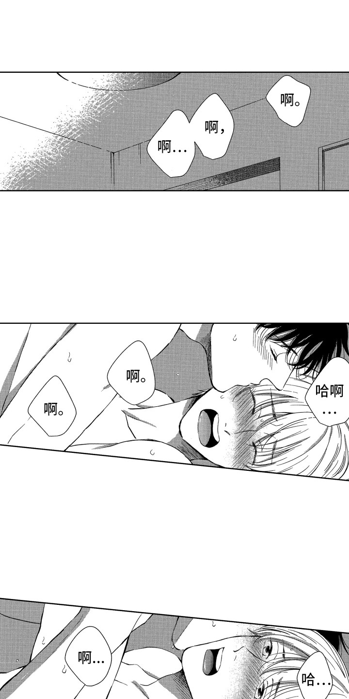 第19章：想法相同0