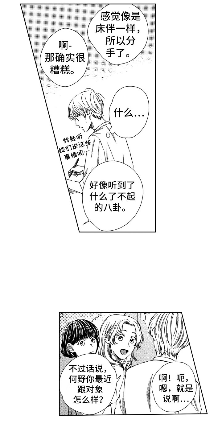 第13章：胡思乱想2