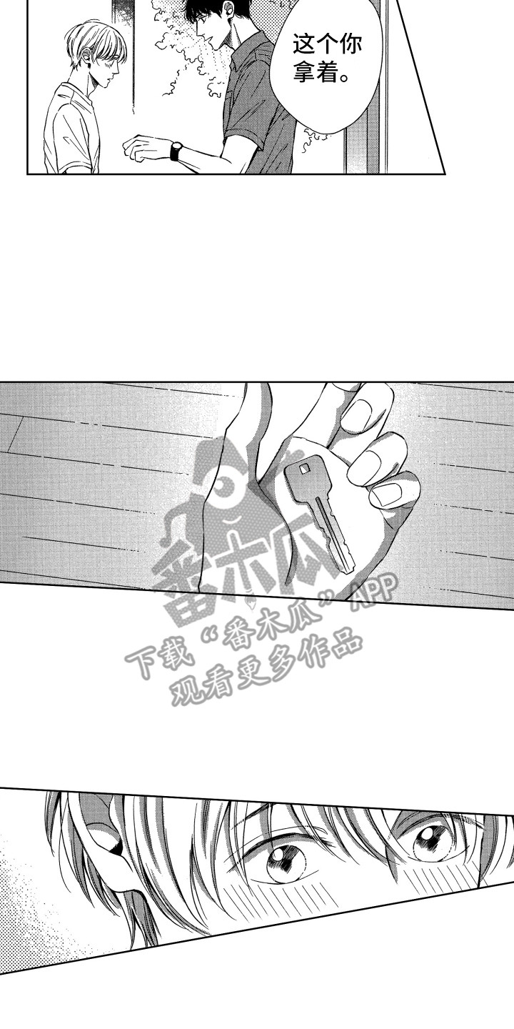 第18章：开心就好1