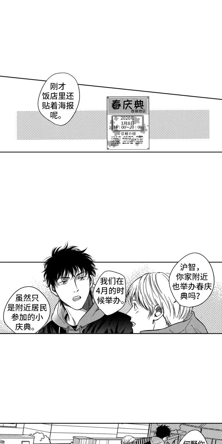 第3章：看大海2