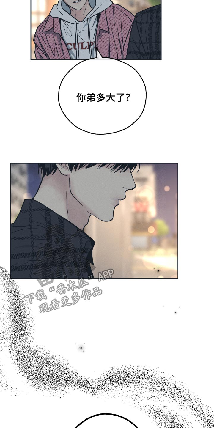 第100章：到公司楼顶来4