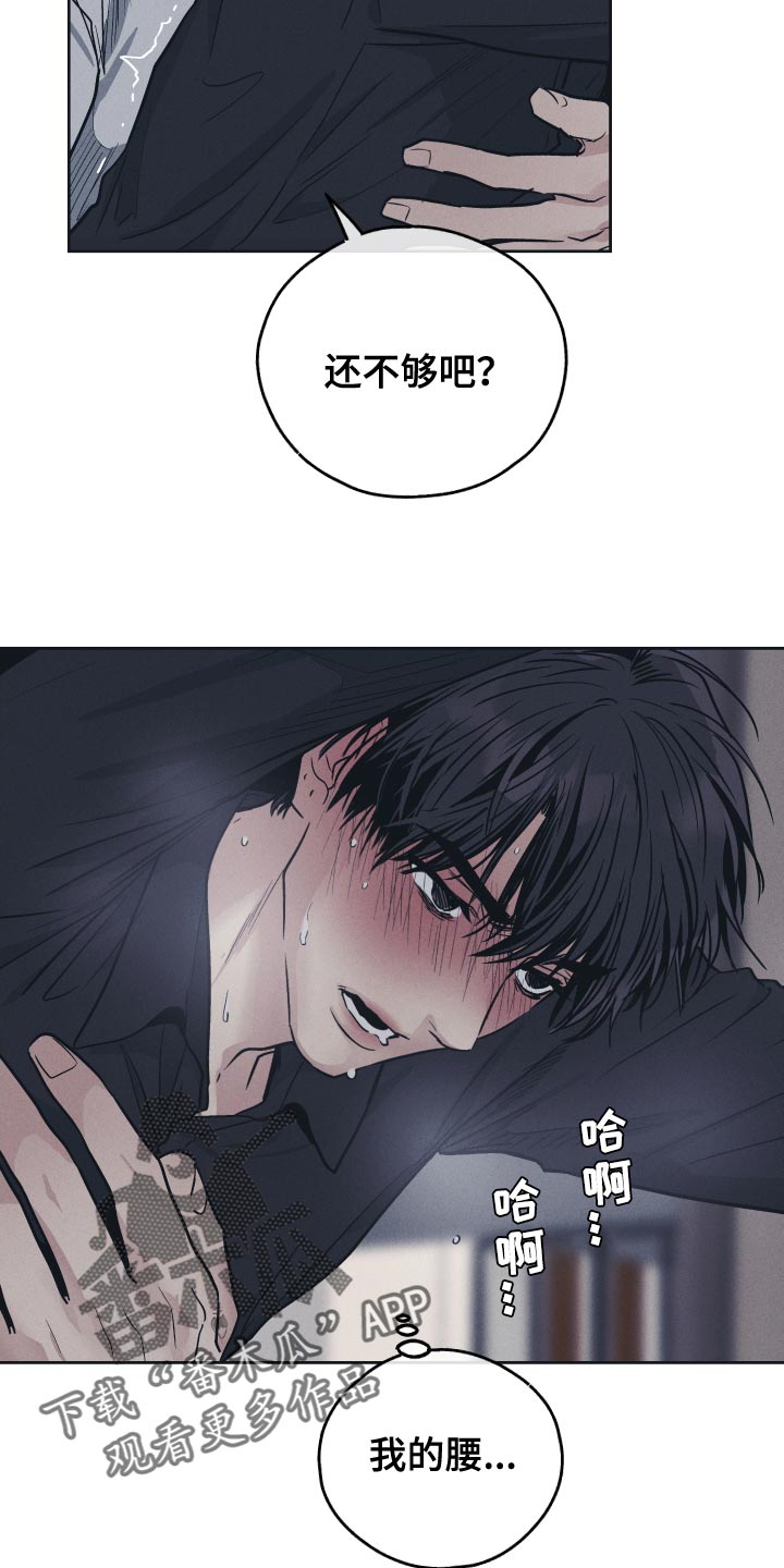 第125章：【第二季】破坏的神3