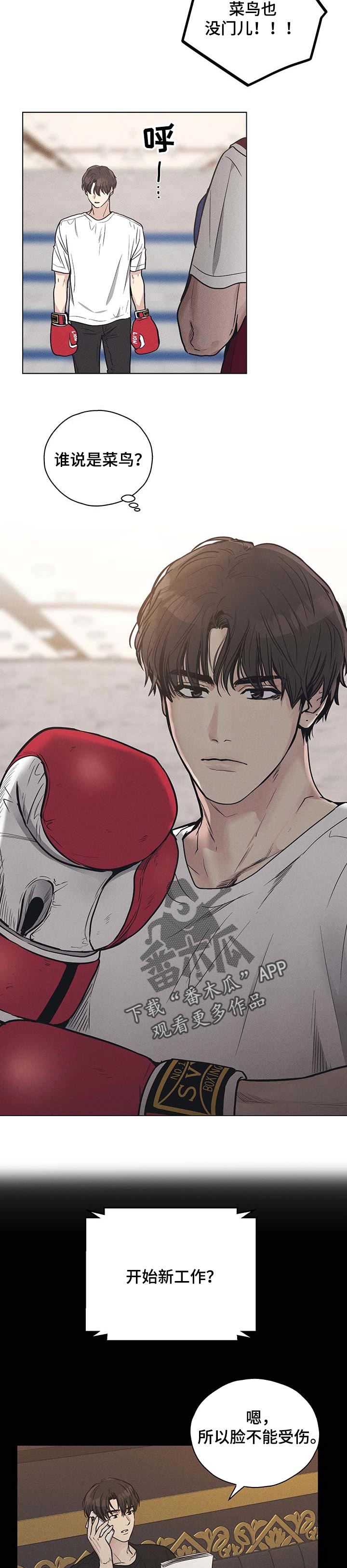 第61章：离间计4