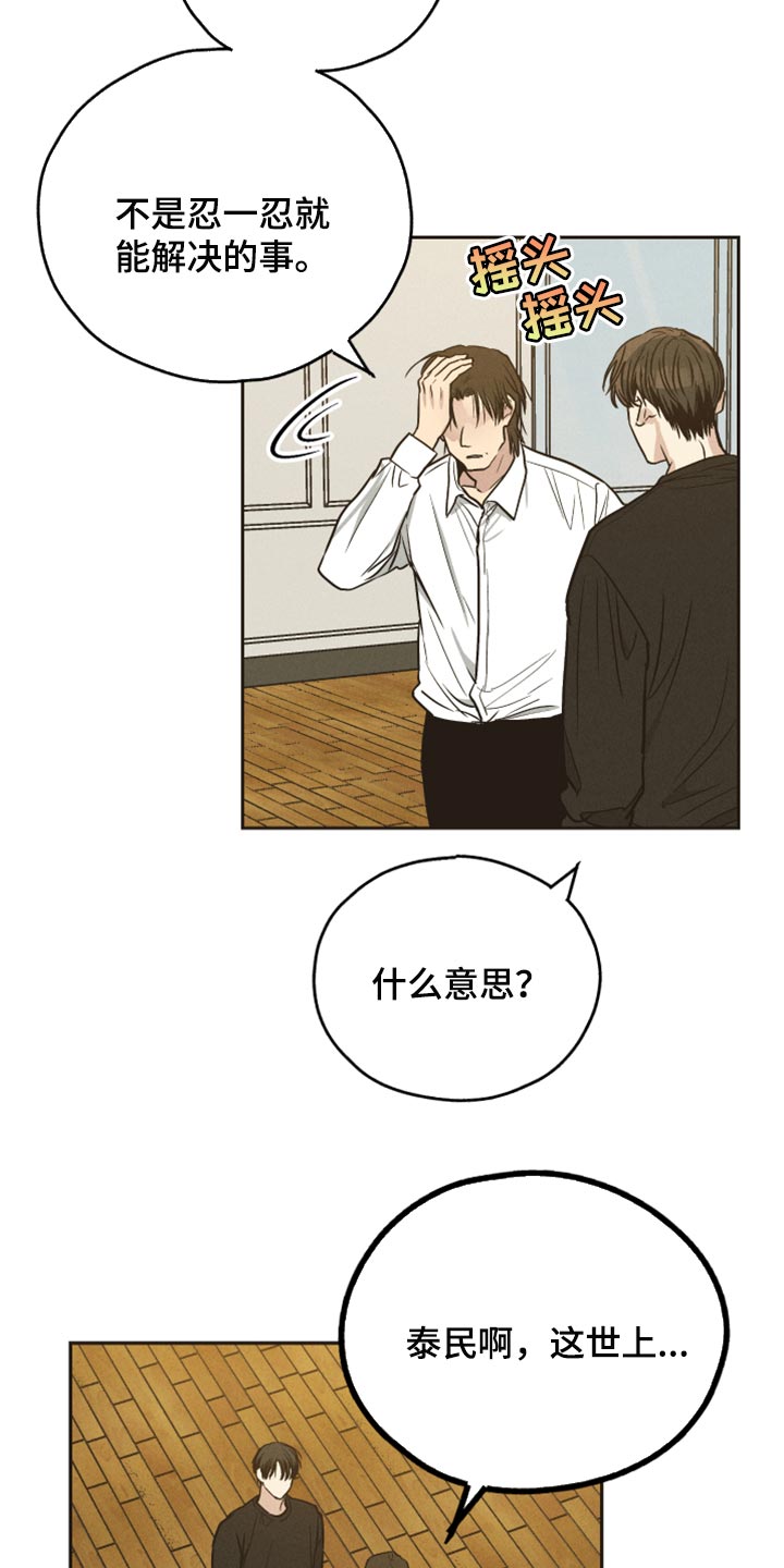 第118章：配角（第一季完结）2