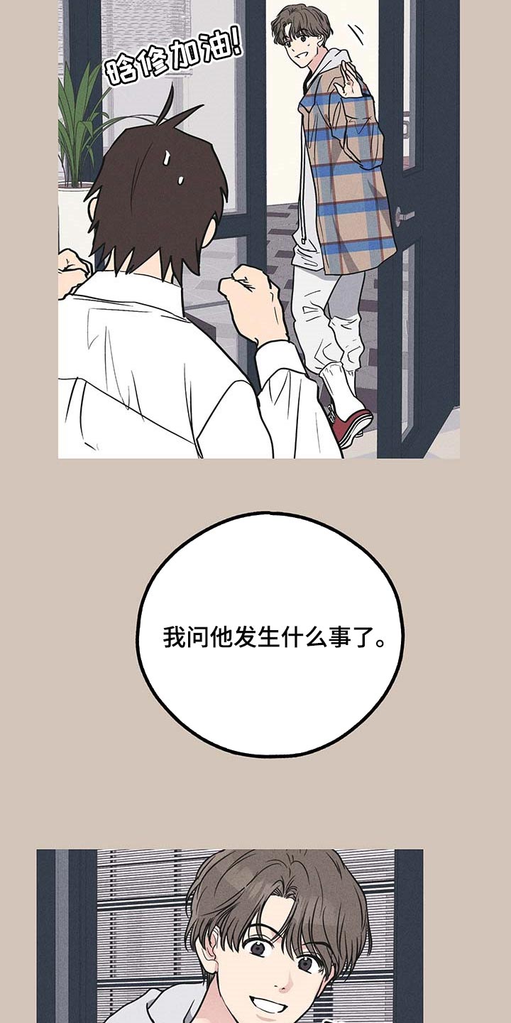 第76章：不值一提的自尊心2