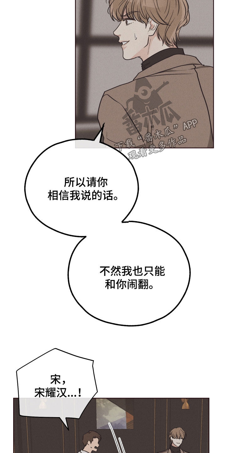 第175章：【第二季】聚会邀请4