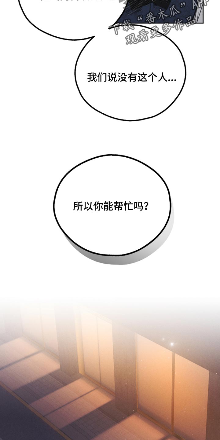 第117章：肮脏的传闻3