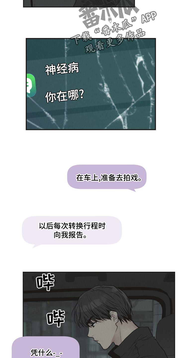 第120章：【第二季】你替他演1