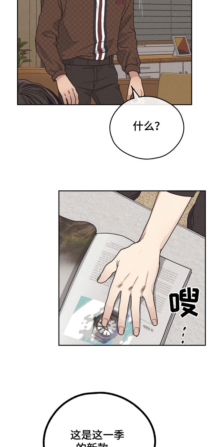 第166章：【第二季】心理防线3