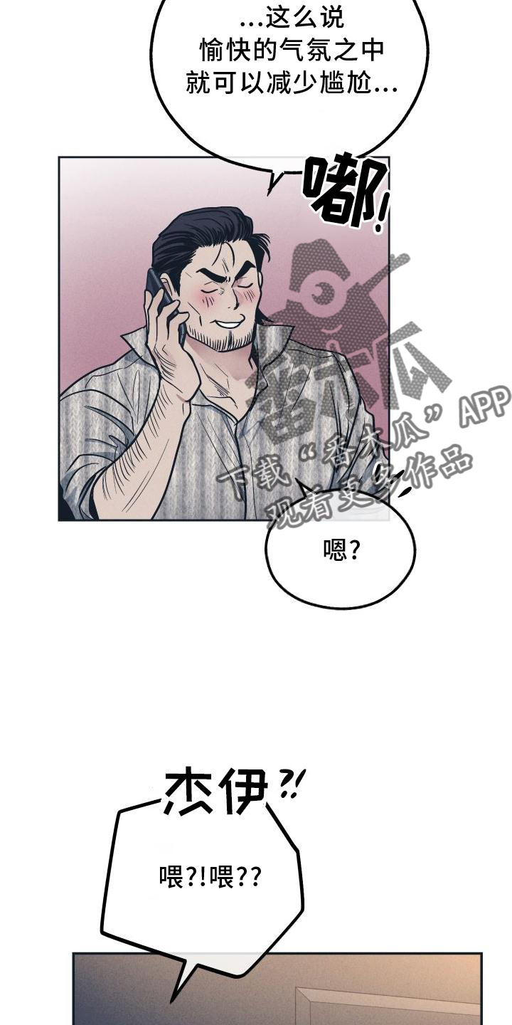 第143章： 【第二季】再也不来4