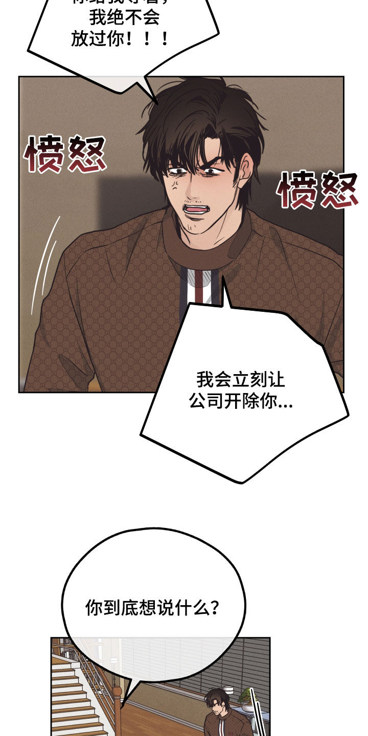 第165章：【第二季】合同3