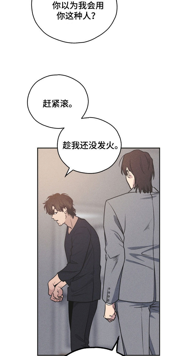 第158章：【第二季】解决方案3