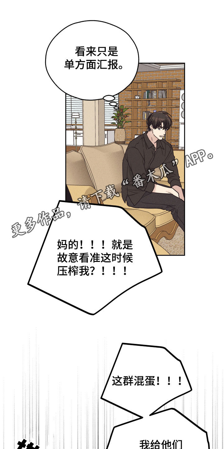 第166章：【第二季】心理防线0