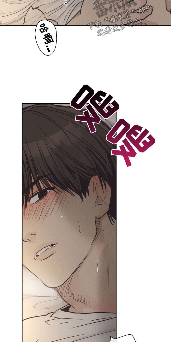 第171章：【第二季】什么都不懂2