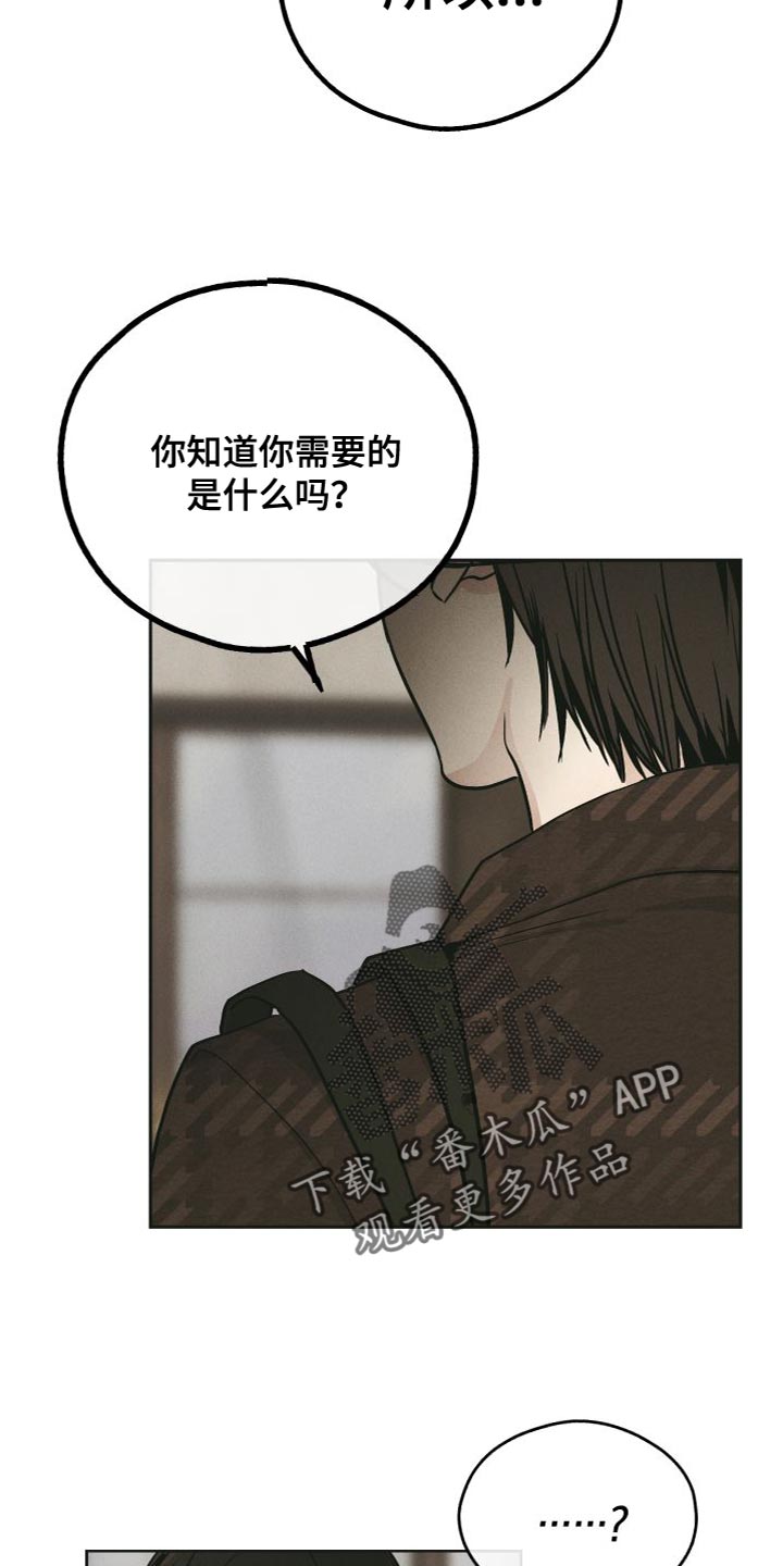 第132章：【第二季】心情很微妙4