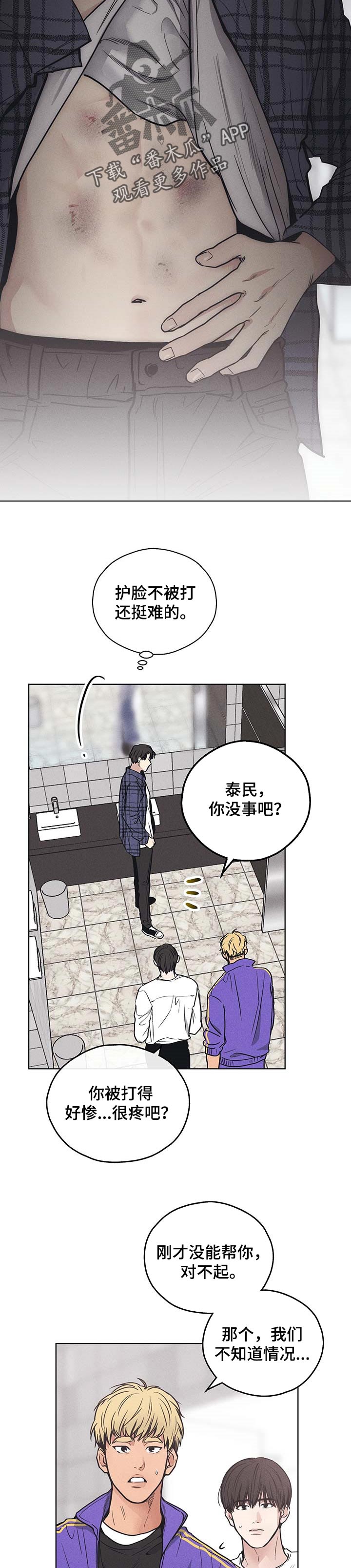 第62章：我的志向不在于此3