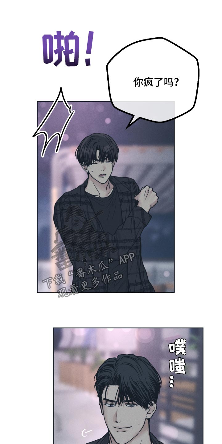 第102章：烦人的家伙0