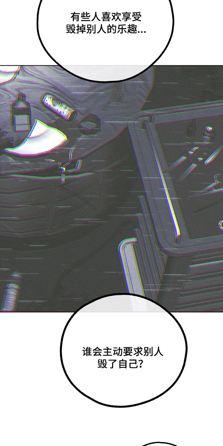 第118章：配角（第一季完结）4