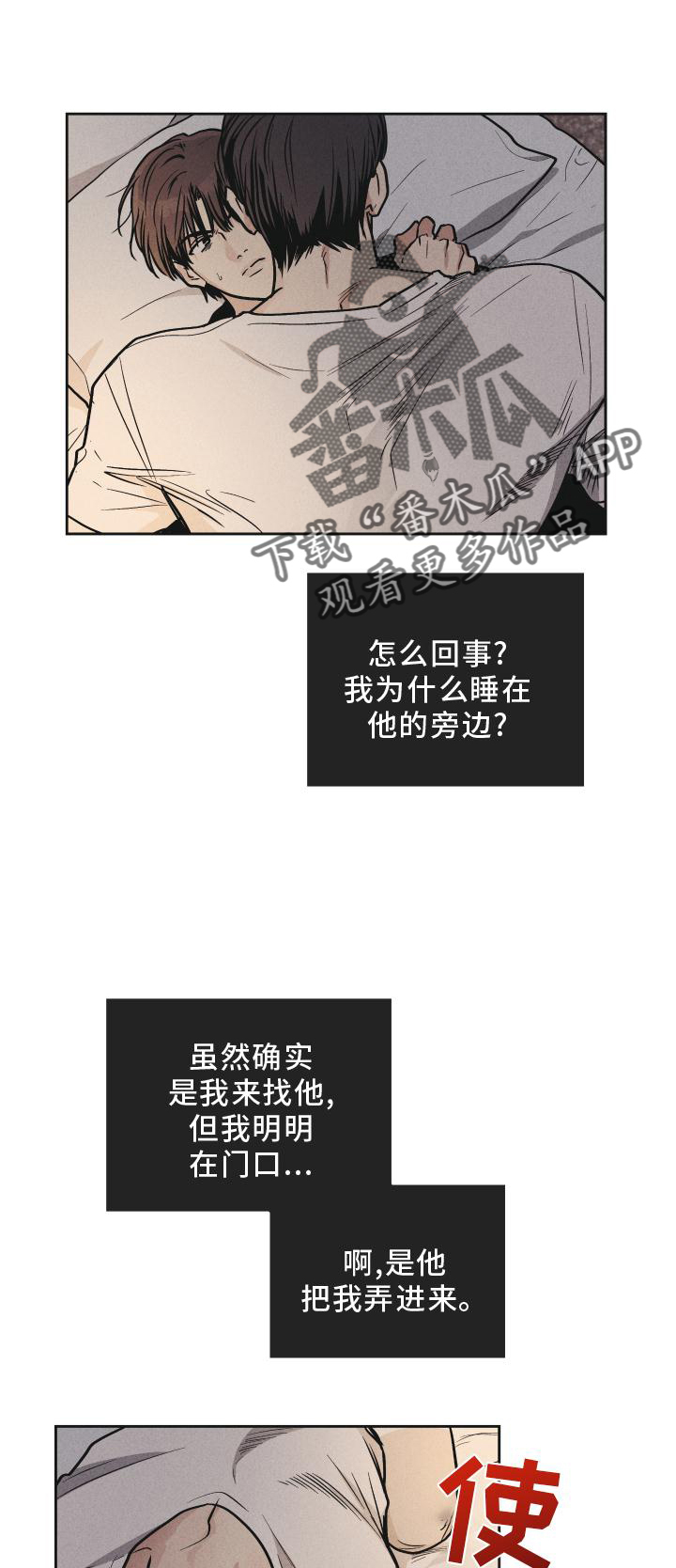 第145章：【第二季】扑倒0