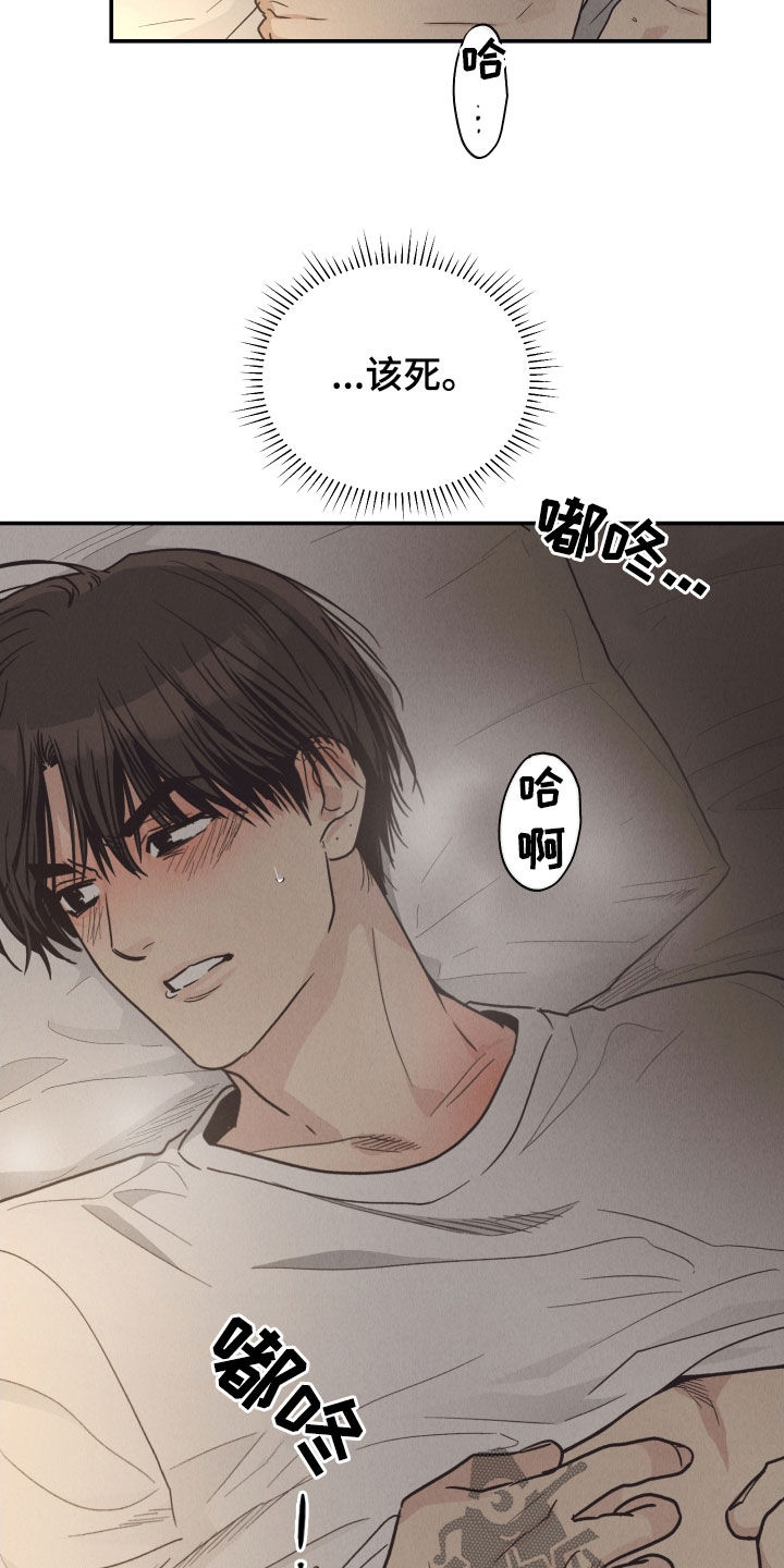 第171章：【第二季】什么都不懂1