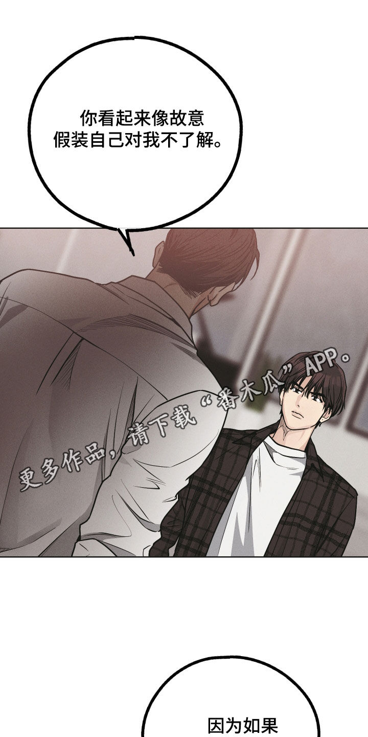 第164章：【第二季】恐惧0