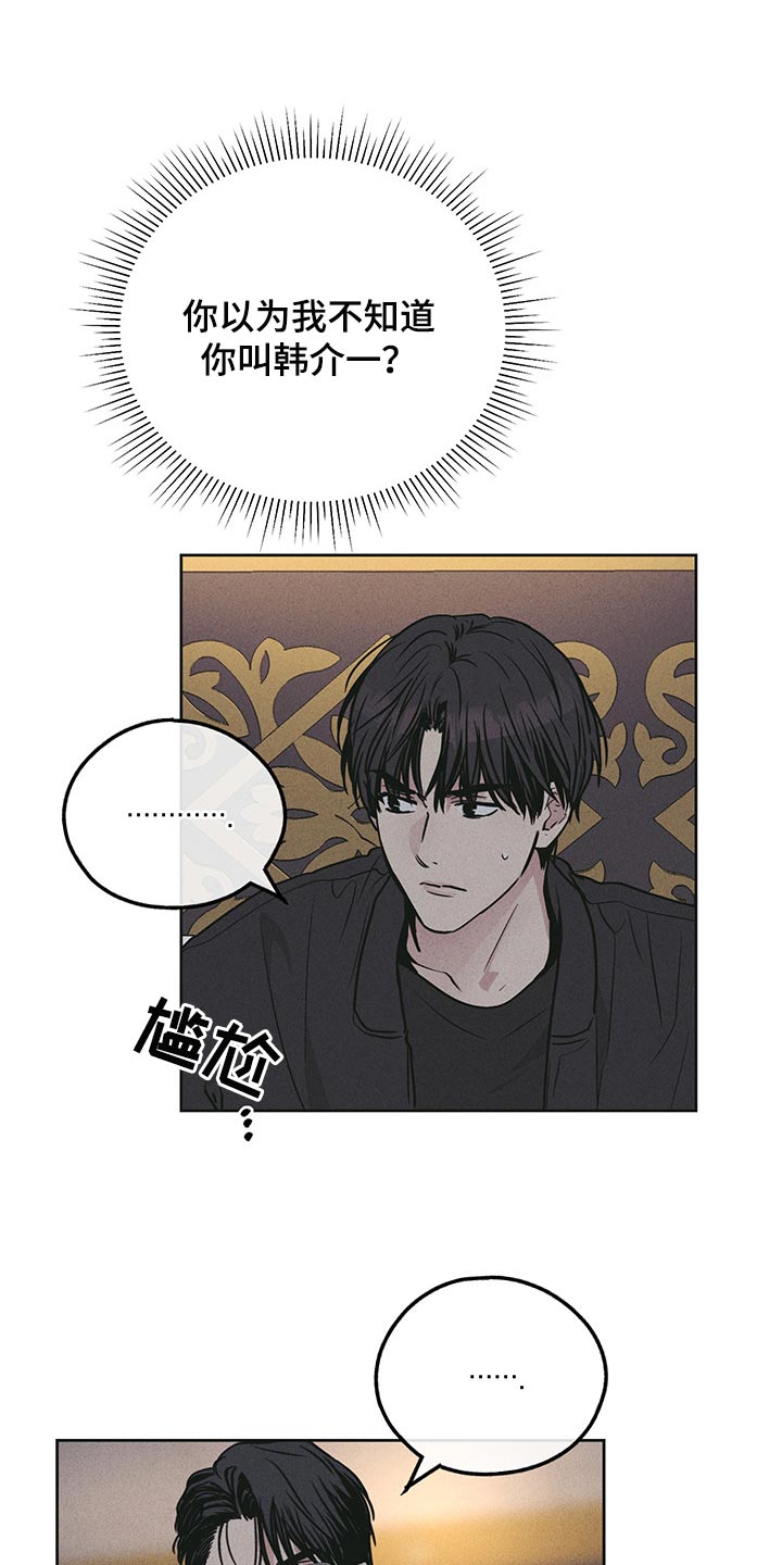 第80章：大人物1