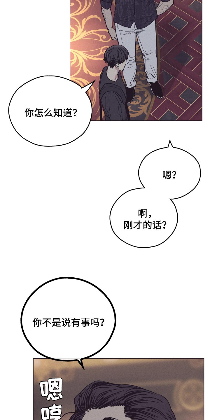 第86章：喜欢你的性格4