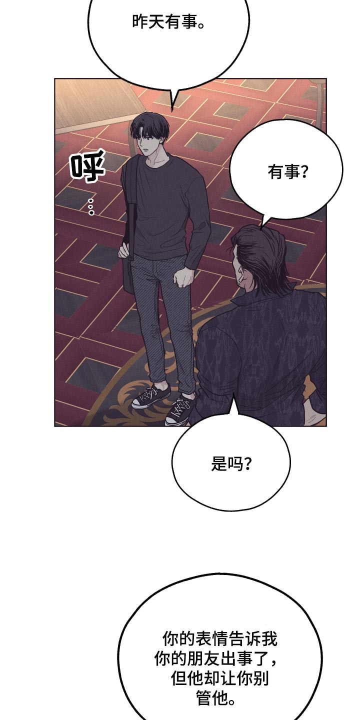 第86章：喜欢你的性格2