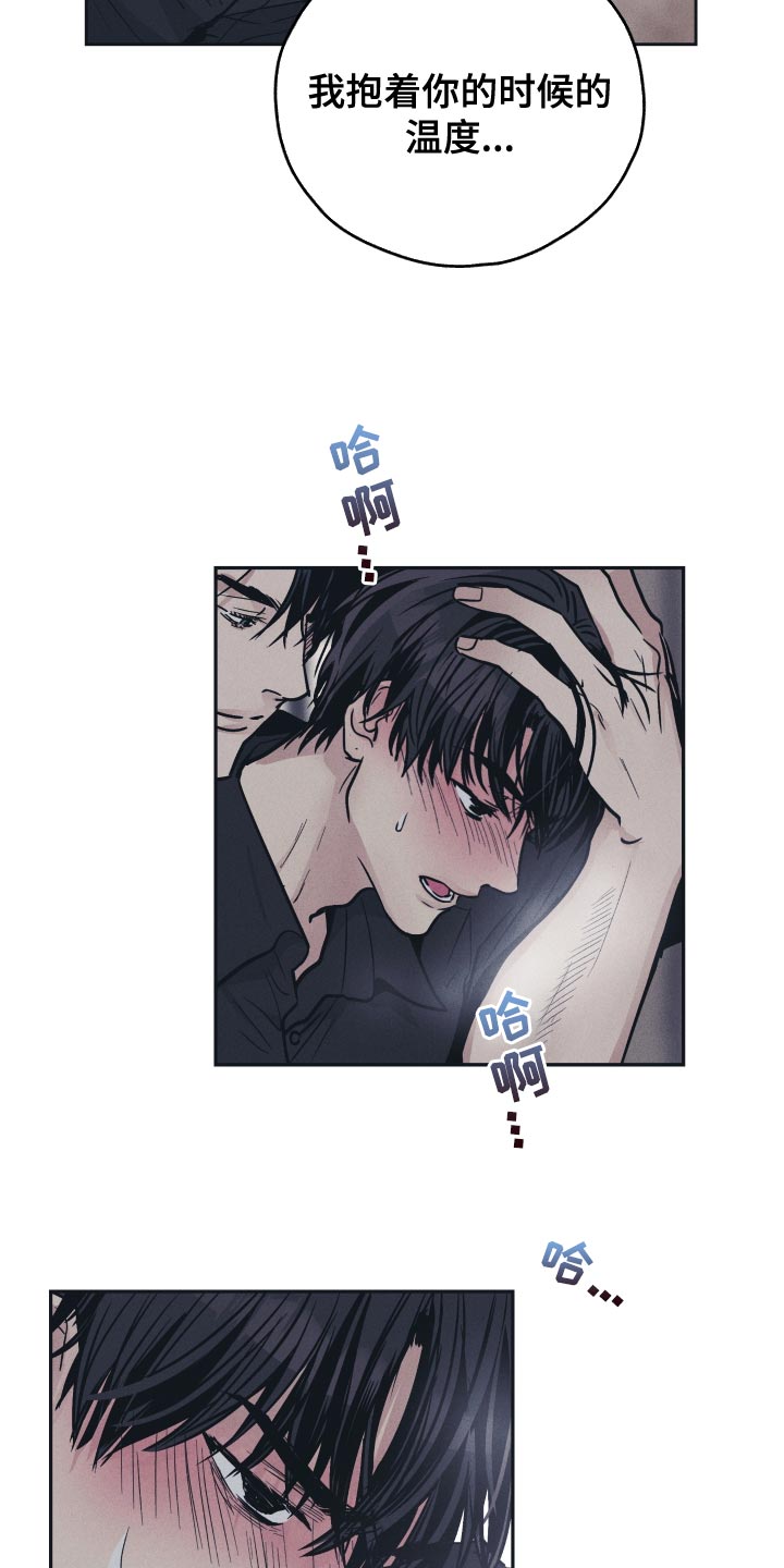 第124章：【第二季】窒息的感觉3