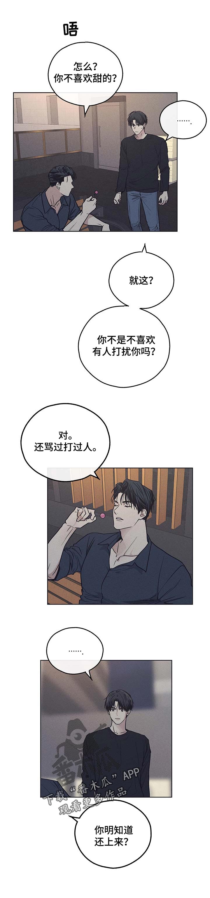 第53章：凶狠的眼神4