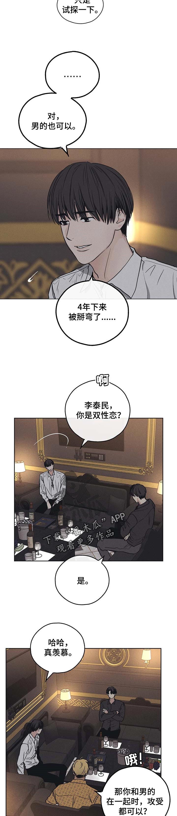 第63章：试探一下4