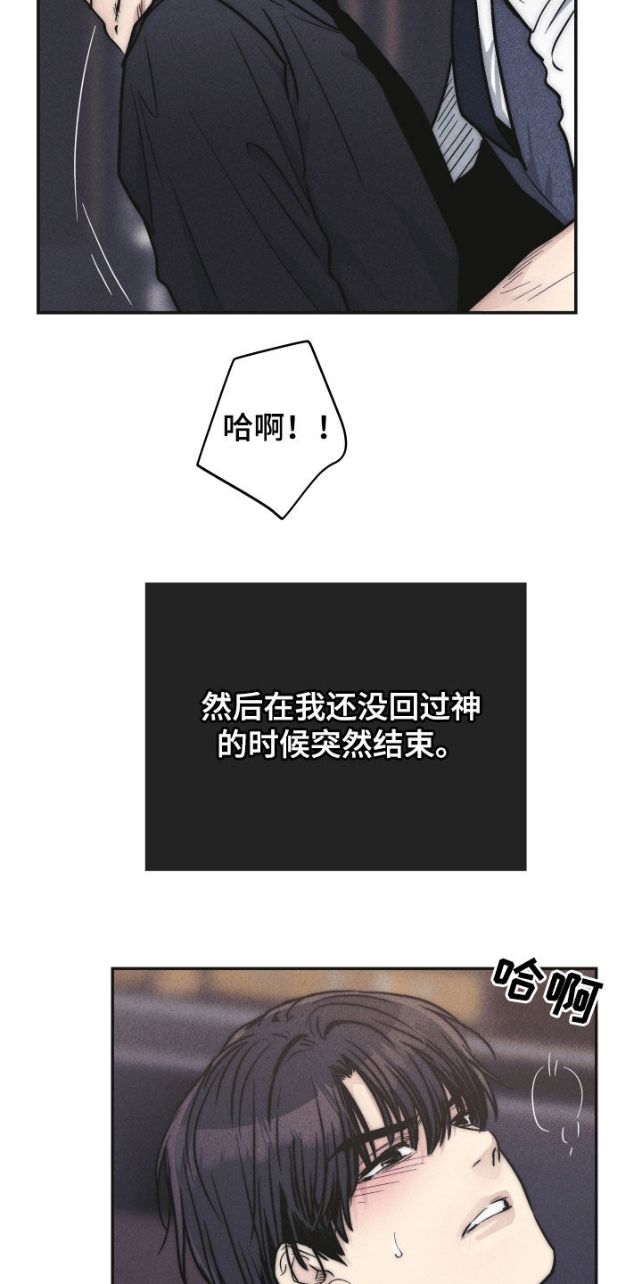 第154章：【第二季】有趣个屁4