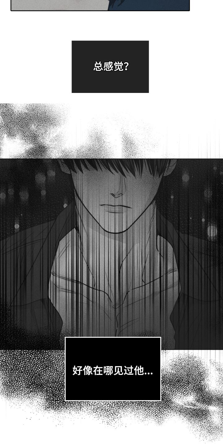 第101章：好像在哪见过他3