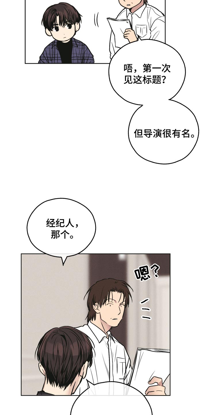 第94章：开始行动3