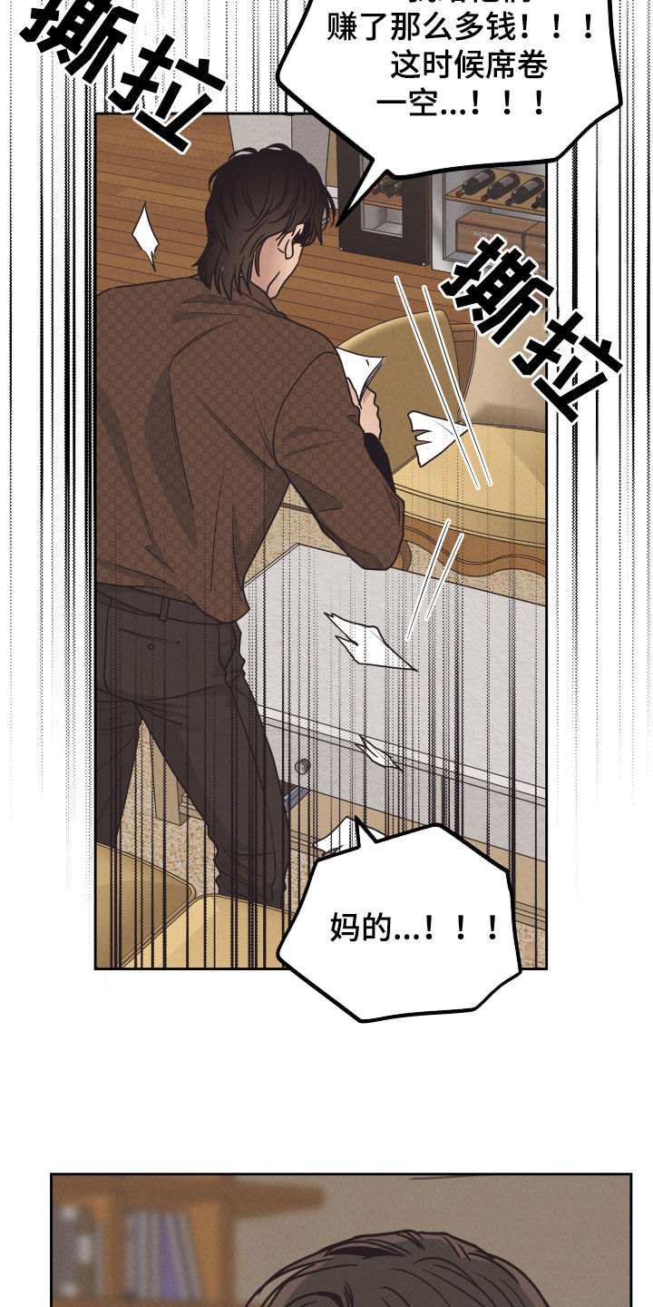 第166章：【第二季】心理防线1