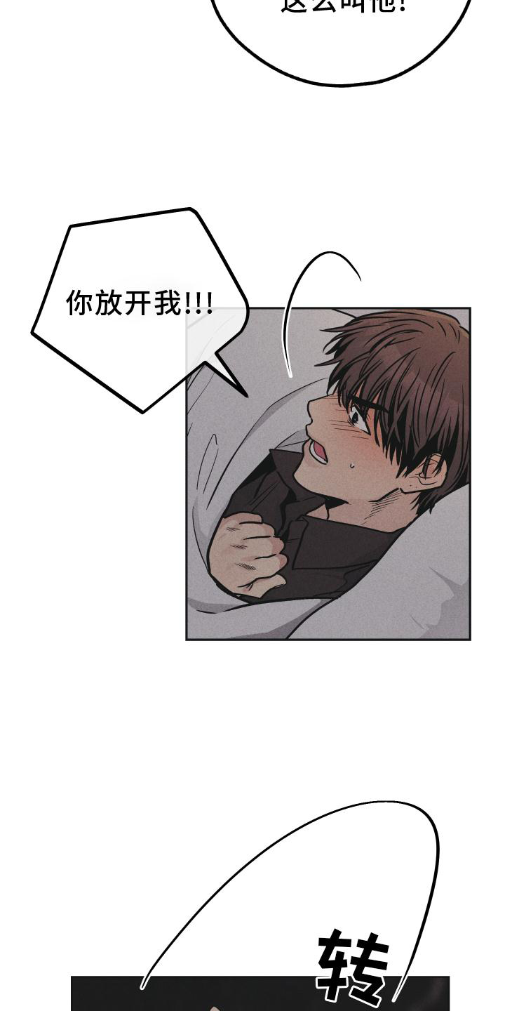 第150章：【第二季】主谋4