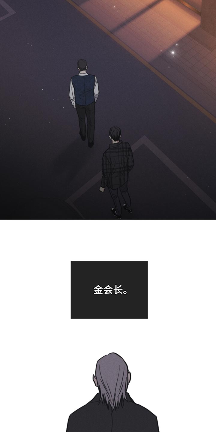 第117章：肮脏的传闻4