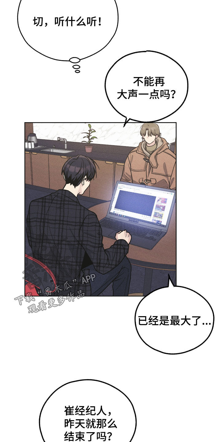 第159章：【第二季】奉陪4