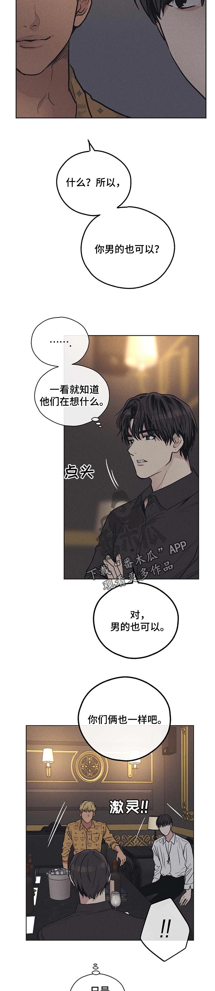 第63章：试探一下3