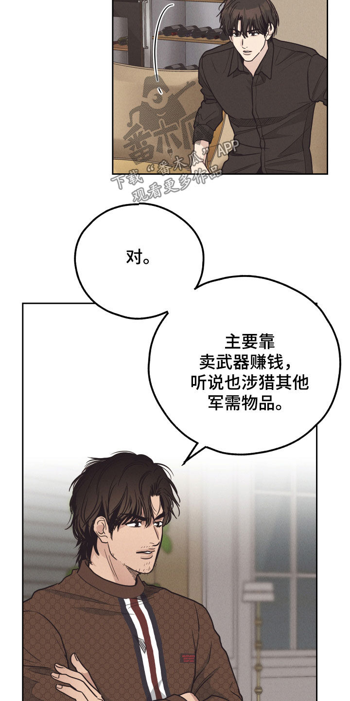 第165章：【第二季】合同0