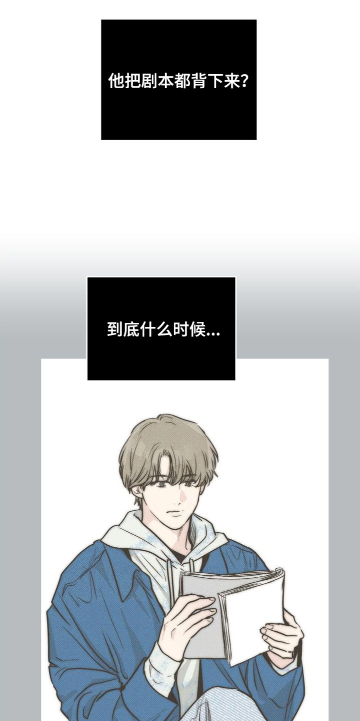 第132章：【第二季】心情很微妙2