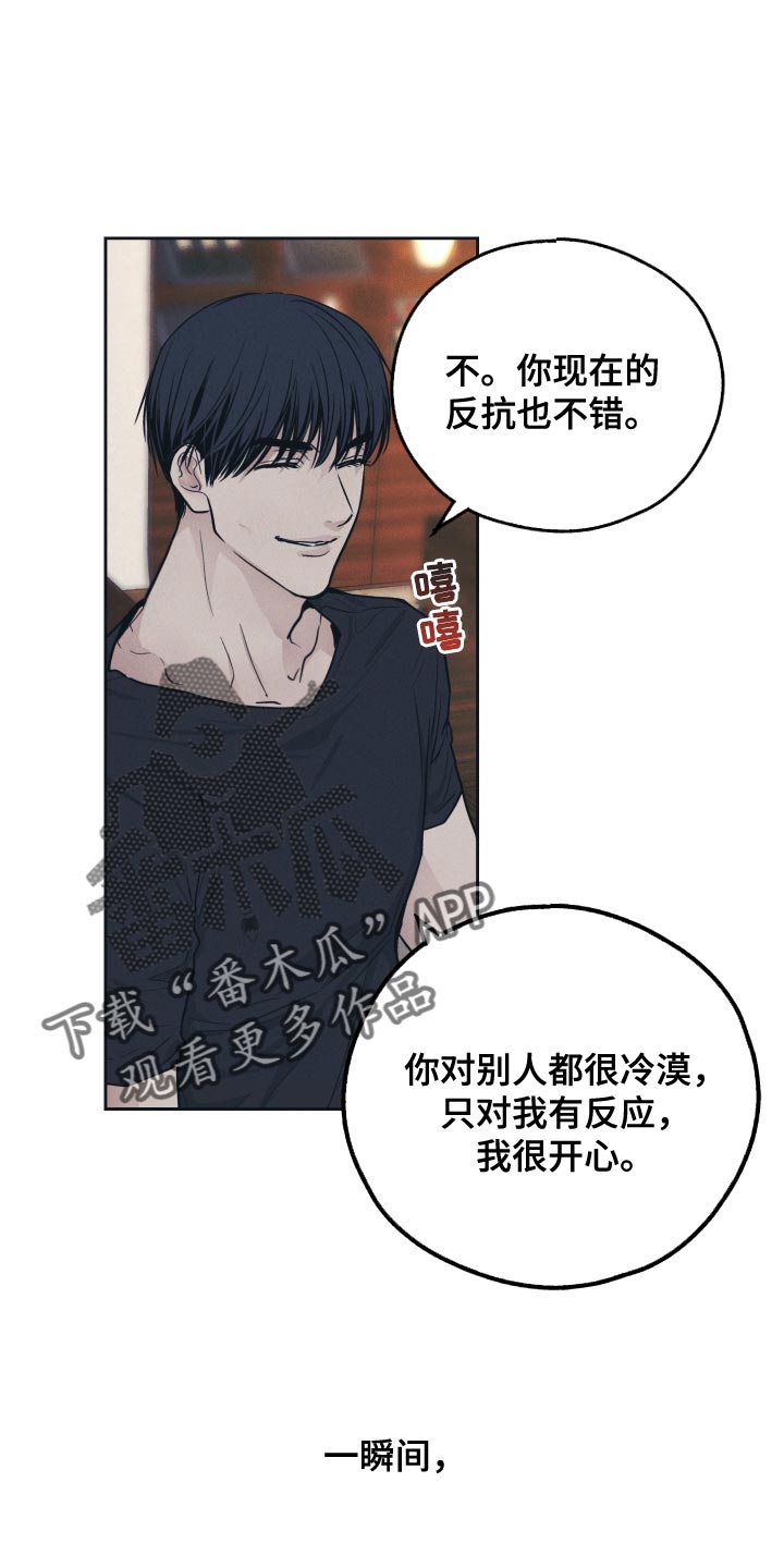 第129章：【第二季】巨蟒0