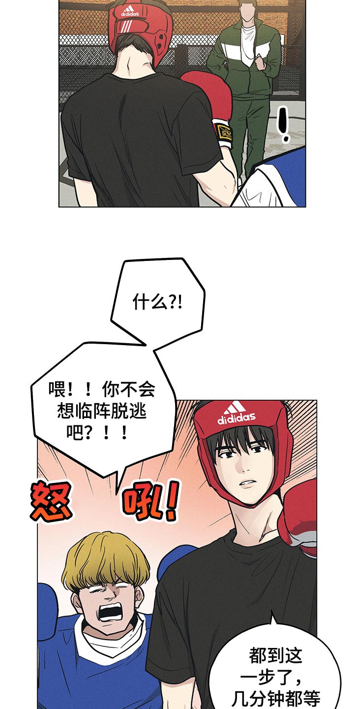 第68章：拳击训练2